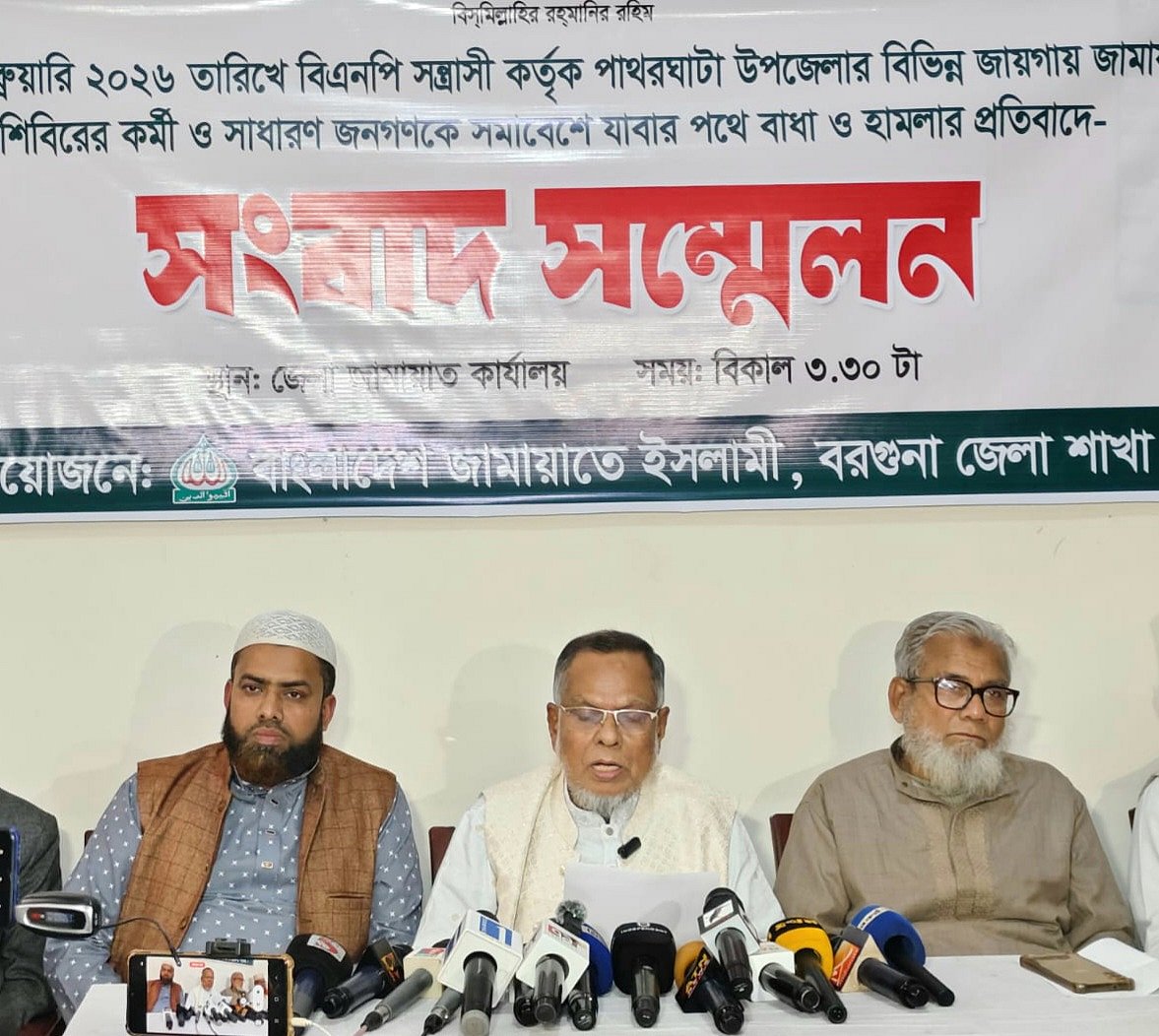 সংবাদ সম্মেলনে লিখিত বক্তব্য পাঠ করেন বরগুনা-২ আসনের জামায়াত প্রার্থী সুলতান আহমদ। আজ মঙ্গলবার বিকেলে বরগুনা জেলা জামায়াতের দলীয় কার্যালয়ে