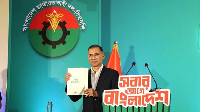 বিএনপির ইশতেহার ঘোষণা