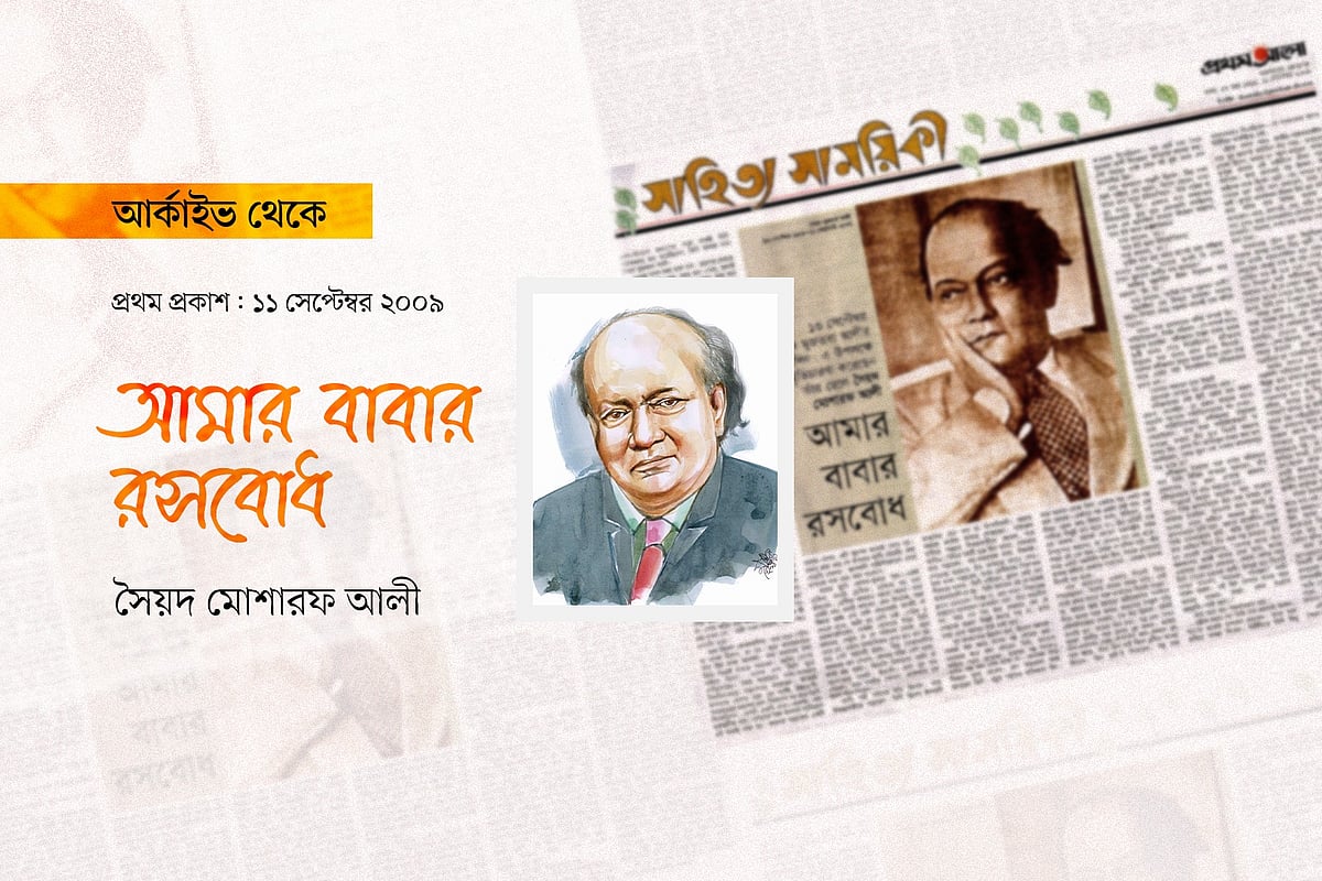 প্রতিকৃতি: মাসুক হেলাল। গ্রাফিকস: প্রথম আলো