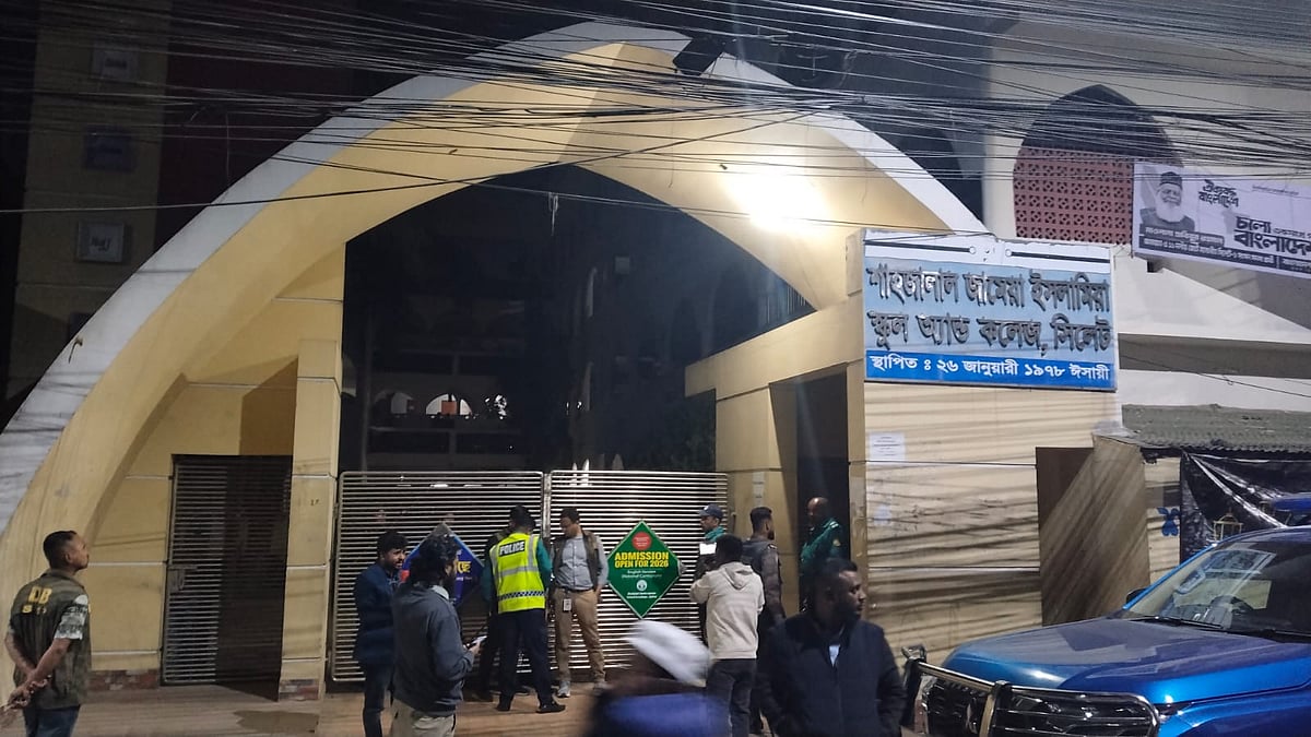 সিলেট নগরের শাহজালাল জামেয়া ইসলামিয়া স্কুল অ্যান্ড কলেজ কেন্দ্র। আজ বুধবার রাতে