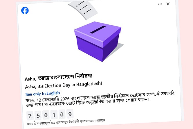ফেসবুকে নির্বাচন নিয়ে এমন বিজ্ঞপ্তি দেখা যাচ্ছে