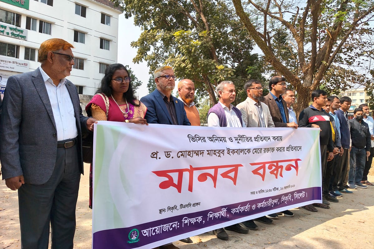 সাদা দলের শিক্ষকদের ওপর হামলা ও উপাচার্যের অনিয়ম-দুর্নীতির প্রতিবাদে মানববন্ধন। আজ সোমবার দুপুরে সিলেট কৃষি বিশ্ববিদ্যালয়ের টিএসসির সামনে
