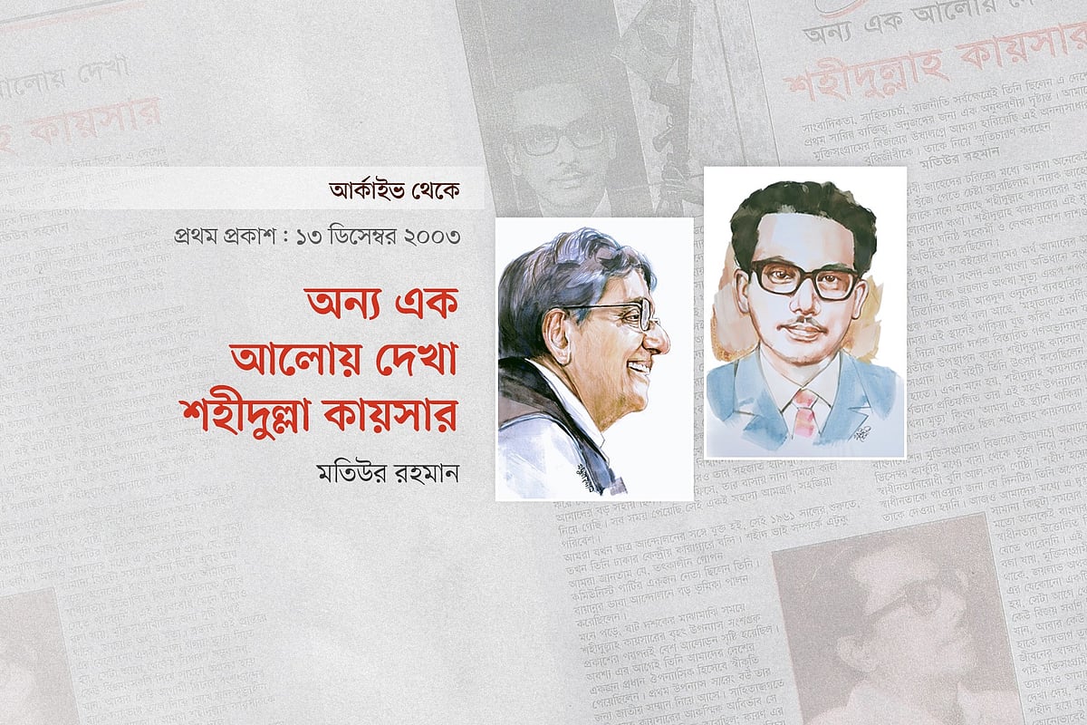 শহীদুল্লা কায়সার ও মতিউর রহমানের প্রতিকৃতি: মাসুক হেলাল