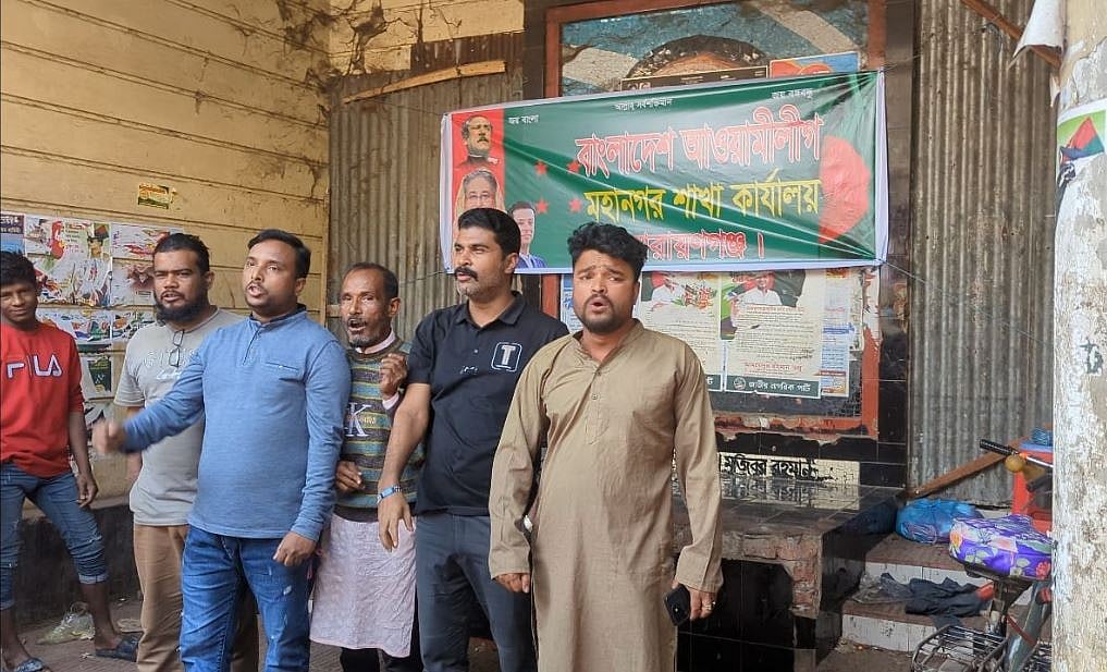 নারায়ণগঞ্জ জেলা ও মহানগর আওয়ামী লীগ কার্যালয়ে ব্যানার টাঙিয়ে স্লোগান দেন দলটির কয়েকজন সমর্থক। আজ বুধবার দুপুরে নারায়ণগঞ্জ শহরের দুই নম্বর রেলগেট এলাকায়