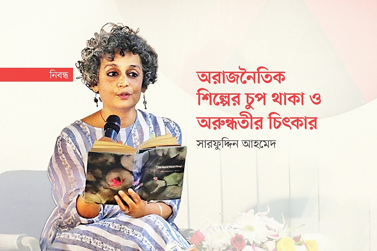 ছবি ও গ্রাফিকস: প্রথম আলো