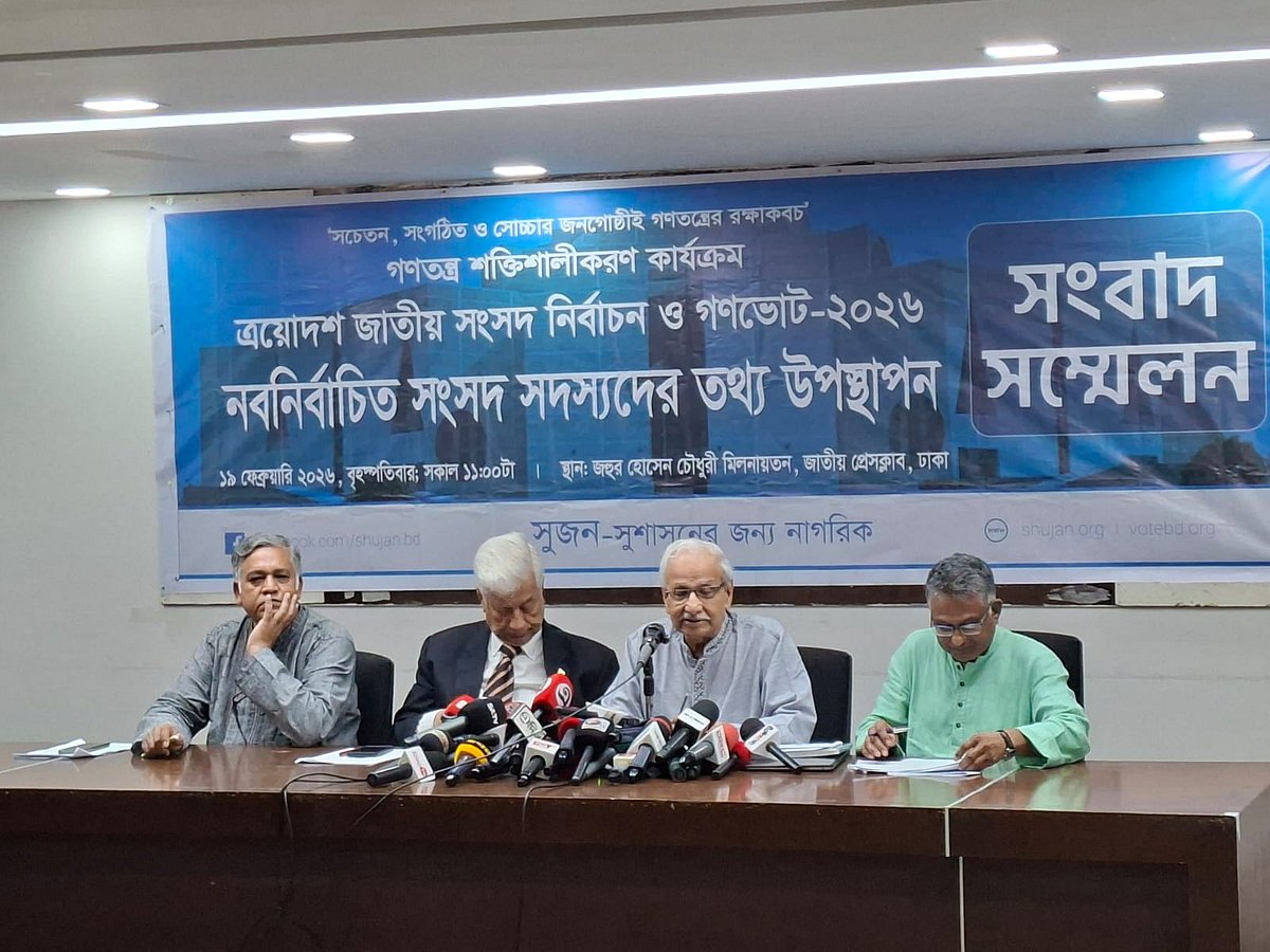 ত্রয়োদশ জাতীয় সংসদ নির্বাচনে নির্বাচিত সংসদ সদস্যদের তথ্য উপস্থাপন করতে সংবাদ সম্মেলনের আয়োজন করে সুজন। আজ বৃহস্পতিবার সকালে ঢাকায় জাতীয় প্রেসক্লাবে 