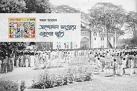 আন্দোলন–সংগ্রামে একুশের স্মৃতি