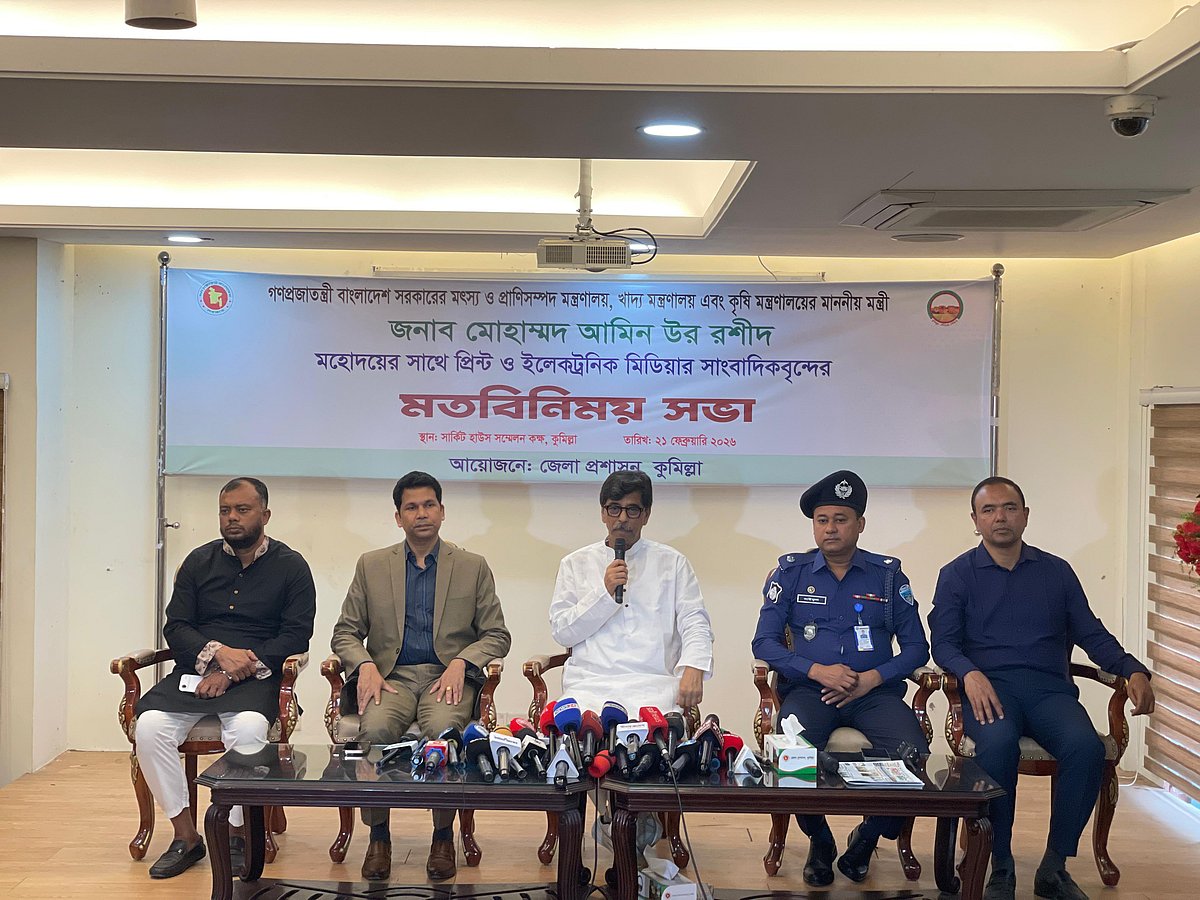 কুমিল্লায় সাংবাদিকদের সঙ্গে এক মতবিনিময় সভায় বক্তব্য দেন মৎস্য ও প্রাণিসম্পদ, খাদ্য এবং কৃষি মন্ত্রণালয়ের মন্ত্রী মোহাম্মদ আমিন উর রশীদ। আজ শনিবার দুপুরে জেলার সার্কিট হাউসে