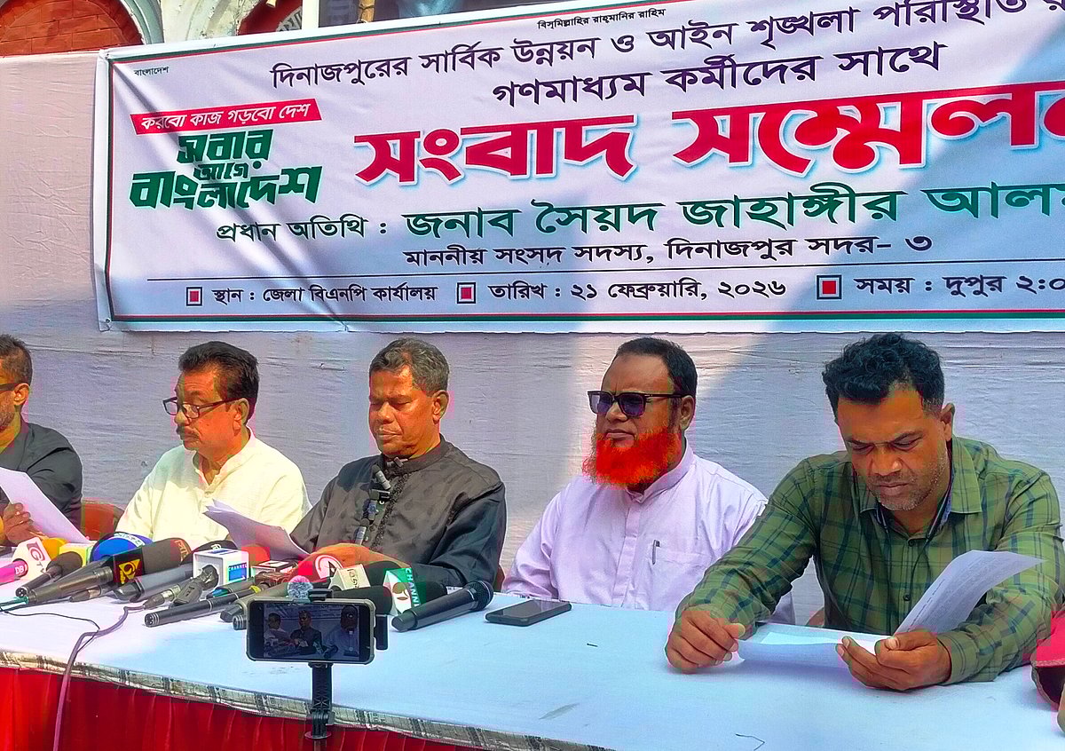 সংবাদ সম্মেলনে বক্তব্য দেন দিনাজপুর-৩ (সদর) আসনের সংসদ সদস্য সৈয়দ জাহাঙ্গীর আলম। আজ শনিবার দুপুরে জেলা বিএনপি কার্যালয়ে।