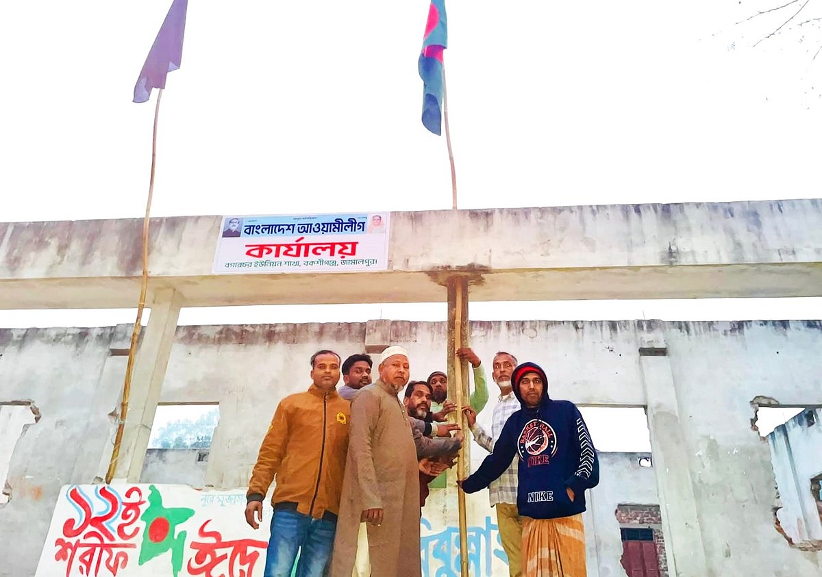 জামালপুরে বকশীগঞ্জ উপজেলার বগারচর ইউনিয়নে কার্যক্রম নিষিদ্ধ আওয়ামী লীগের কার্যালয়ে সাইনবোর্ড ও পতাকা উত্তোলন। শনিবার সকালে
