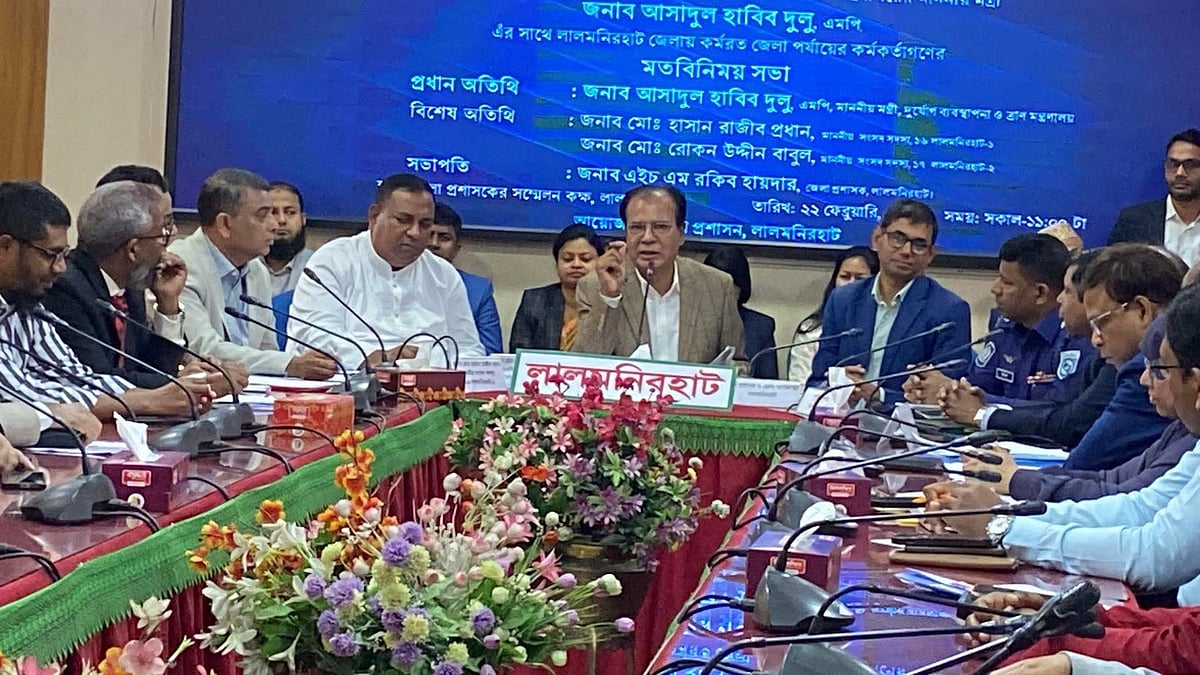 সরকারি কর্মকর্তাদের সঙ্গে মতবিনিময় করেন দুর্যোগ ব্যবস্থাপনা ও ত্রাণমন্ত্রী আসাদুল হাবিব (দুলু)। আজ রোববার দুপুরে লালমনিরহাট জেলা প্রশাসকের কার্যালয়ের সম্মেলনকক্ষে