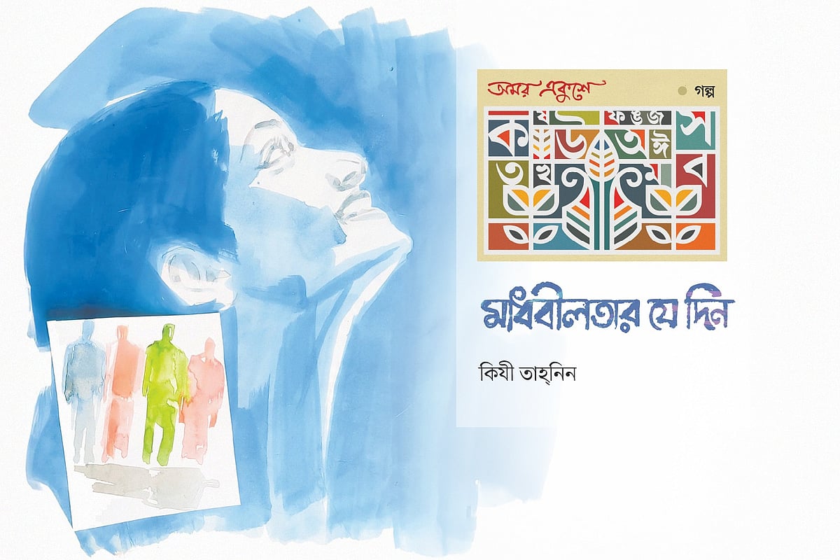 অলংকরণ: মাসুক হেলাল। গ্রাফিকস: প্রথম আলো