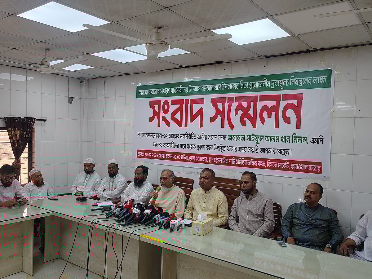 রোজা উপলক্ষে কারওয়ান বাজারে সয়াবিন তেল, চিনি, ছোলা ও গরুর মাংসের দাম কমানোর ঘোষণা দেয় কারওয়ান বাজারের ব্যবসায়ীরা। আজ সোমবার সে উপলক্ষ্যে কারওয়ান বাজারে নিজ অফিস কার্যালয়ে এক সংবাদ সম্মলনের আয়োজন করে ইসলামিয়া শান্তি সমিতি