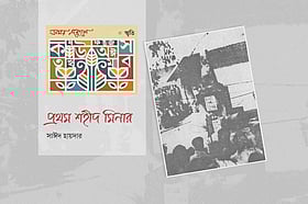 প্রথম শহীদ মিনার