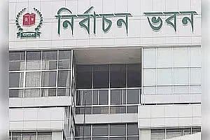 নির্বাচন কমিশন (ইসি)