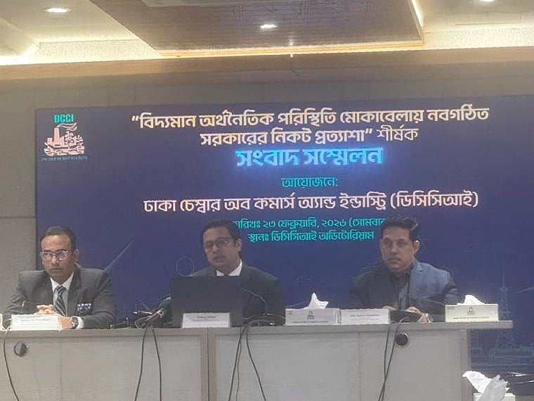 বিদ্যমান অর্থনৈতিক পরিস্থিতি মোকাবিলায় নবগঠিত সরকারের কাছে  প্রত্যাশা নিয়ে সংবাদ সম্মেলন করে ডিসিসিআই।