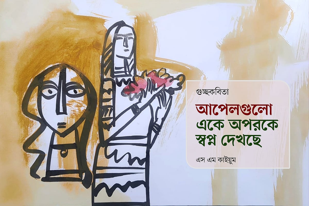 অলংকরণ: মাসুক হেলাল