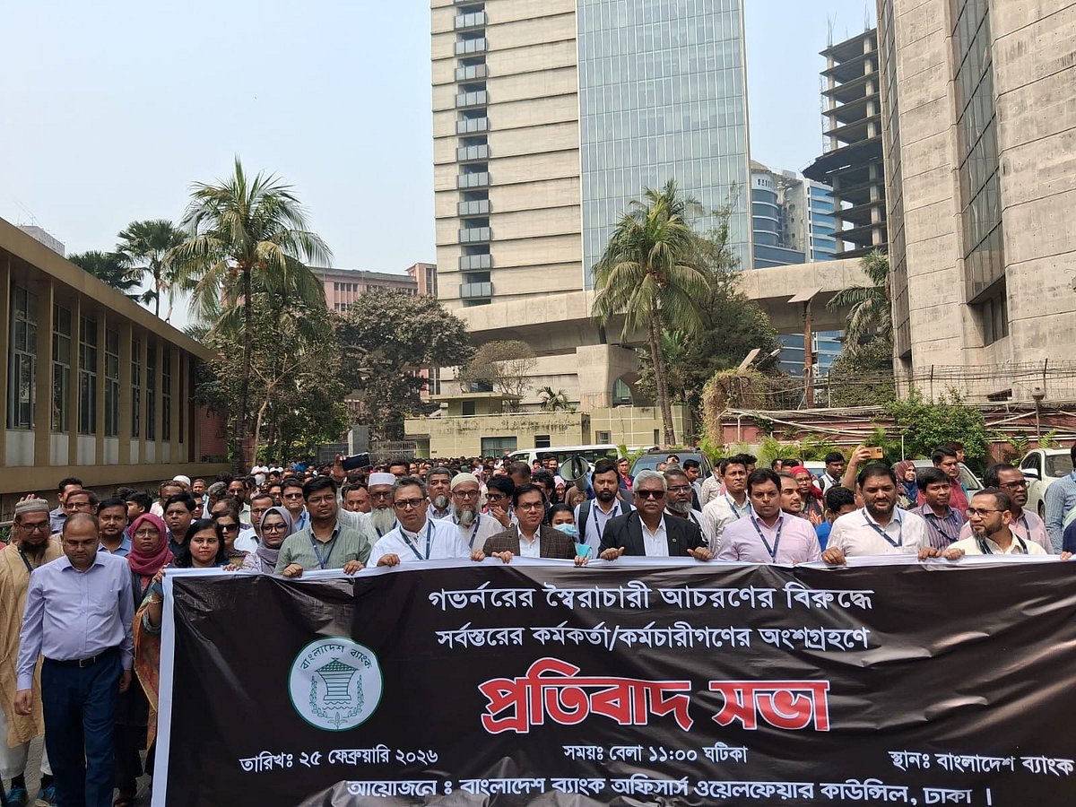 গভর্নর আহসান এইচ মনসুরের বিরুদ্ধে বিক্ষোভ করেন বাংলাদেশ ব্যাংকের কর্মকর্তা–কর্মচারীরা। এই বিক্ষোভ ঘিরে উত্তেজনা চলার মধ্যে বাংলাদেশ ব্যাংকে নতুন গভর্নর নিয়োগের খবর আসে। আজ বুধবার মতিঝিলে বাংলাদেশ ব্যাংকের কেন্দ্রীয় কার্যালয়ে