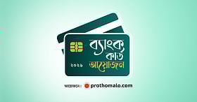 ব্যাংক কার্ড নিয়ে ৭ দিনের অনলাইন আয়োজন শুরু