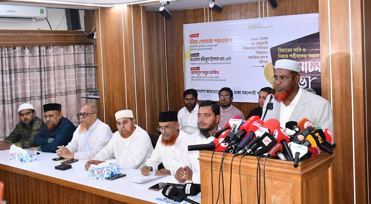 জামায়াতে ইসলামী ঢাকা মহানগরীর দক্ষিণ কার্যালয়ের হলরুমে আয়োজিত আলোচনা সভায় বক্তব্য দেন দলের জেনারেল সেক্রেটারি মিয়া গোলাম পরওয়ার