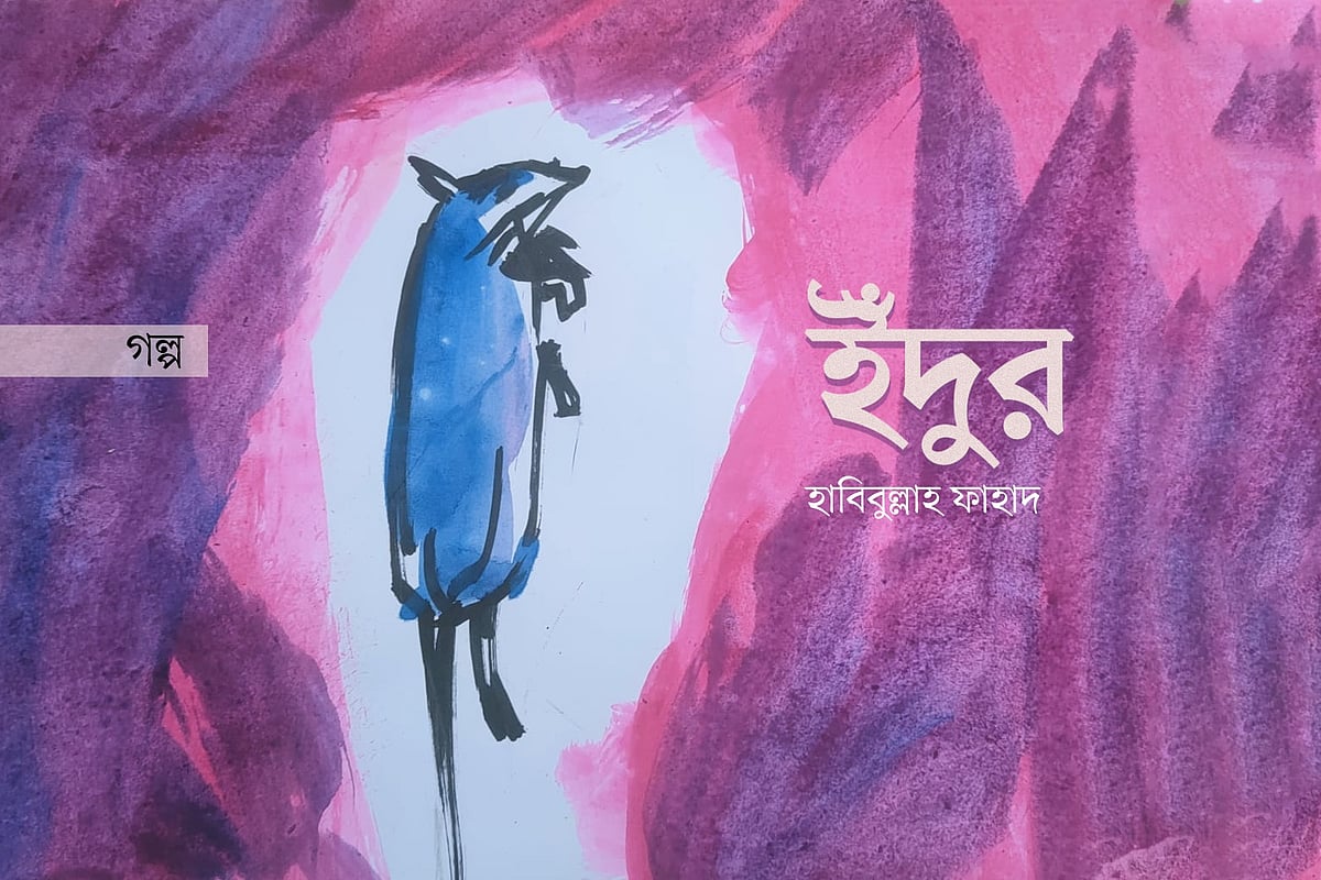অলংকরণ: মাসুক হেলাল