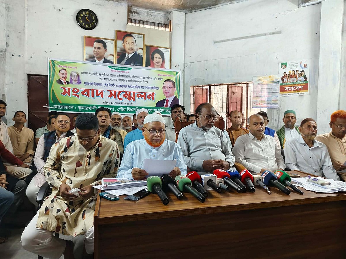 ত্রয়োদশ জাতীয় নির্বাচনে বিএনপি প্রার্থীর ভোটে হেরে যাওয়ার কারণ জানাতে কুমারখালীর হলবাজার সংলগ্ন বিএনপির কার্যালয়ে সংবাদ সম্মেলন করেন স্থানীয় বিএনপি ও সহযোগী সংগঠনগুলোর নেতা–কর্মীরা। বুধবার দুপুরে