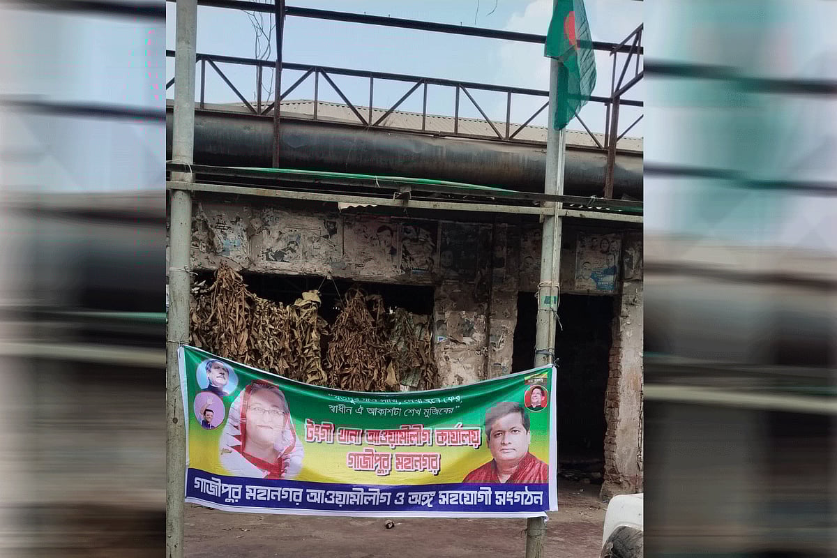 টঙ্গীতে আওয়ামী লীগের কার্যালয়ের পরিত্যক্ত ভবনের সামনে দলীয় ব্যানার ও জাতীয় পতাকা টানানো হয়েছে। বৃহস্পতিবার সকালে