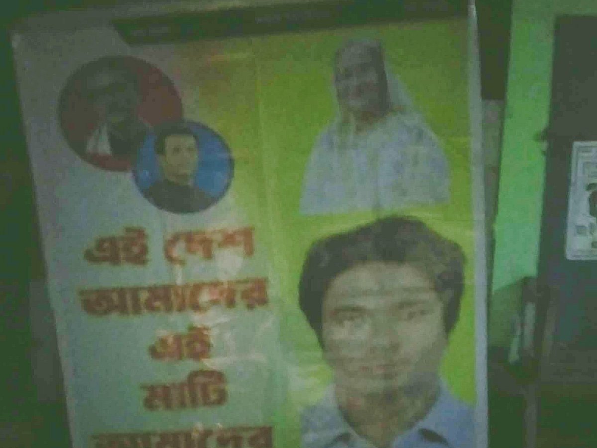 রাজবাড়ীর পাংশা উপজেলা আওয়ামী লীগ কার্যালয়ে বৃহস্পতিবার রাতে একটি ব্যানার টাঙানো হয়। তবে শুক্রবার সকালে সেটি উধাও হয়ে যায়