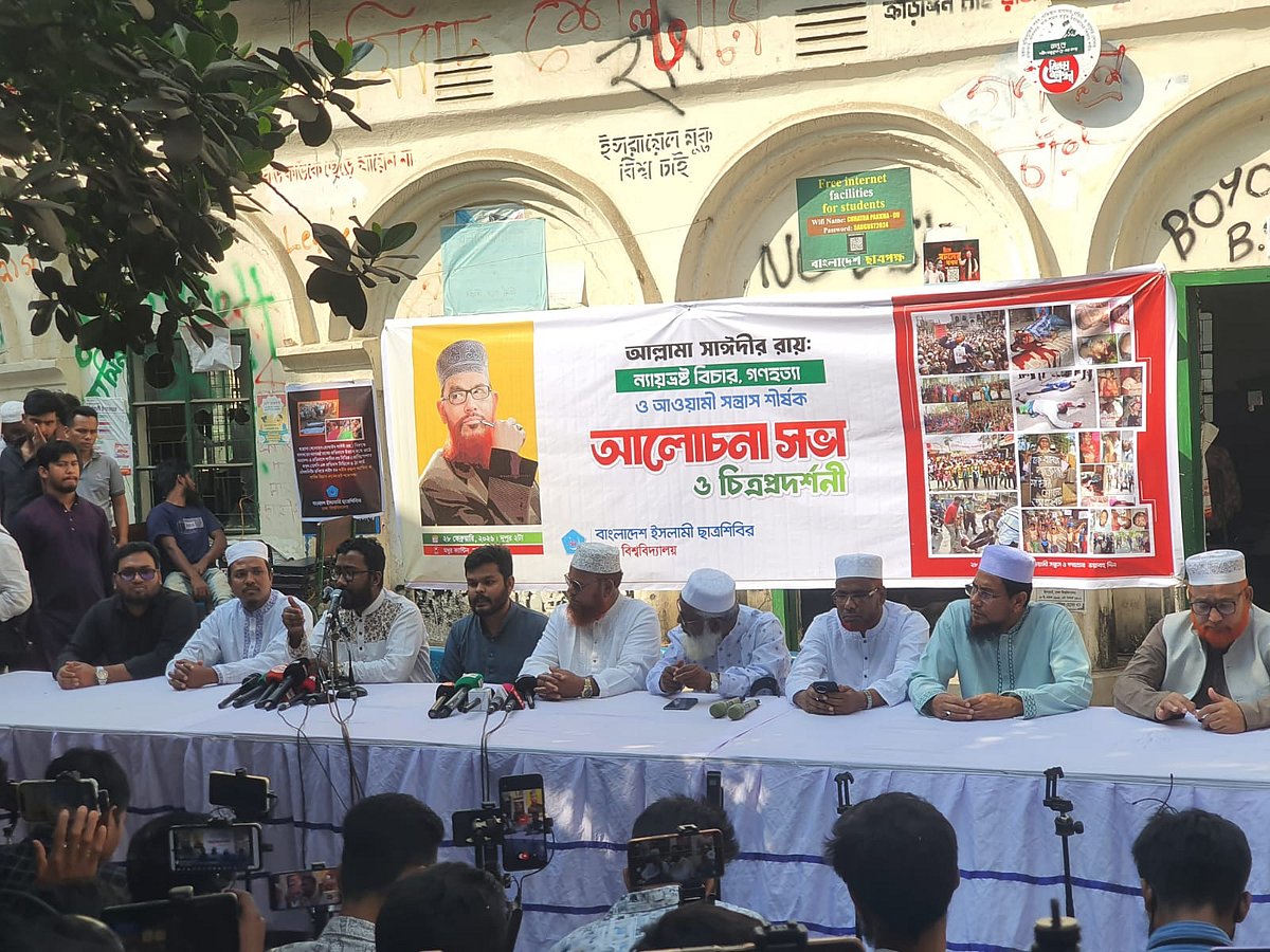 জামায়াতে ইসলামীর নেতা দেলাওয়ার হোসাইন সাঈদীর বিরুদ্ধে মৃত্যুদণ্ডের রায়ের বার্ষিকীতে তাঁর স্মরণে ইসলামী ছাত্রশিবিরের আলোচনা সভা। আজ শনিবার ঢাকা বিশ্ববিদ্যালয়ের মধুর ক্যান্টিন চত্বরে