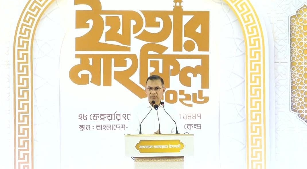 জামায়াতে ইসলামী আয়োজিত ইফতার মাহফিলে প্রধানমন্ত্রী তারেক রহমান বক্তব্য দেন। বাংলাদেশ-চীন মৈত্রী সম্মেলন কেন্দ্র, ঢাকা। ২৮ ফেব্রুয়ারি