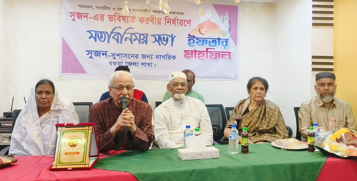 অনুষ্ঠানে সুজনের সম্পাদক বদিউল আলম মজুমদার। শনিবার বগুড়ার একটি হোটেলে
