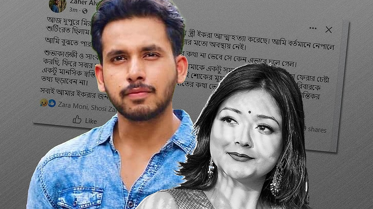 ফেসবুক পোস্টে স্ত্রীর মৃত্যুর খবরটি নিশ্চিত করেছেন অভিনেতা আলভী নিজে