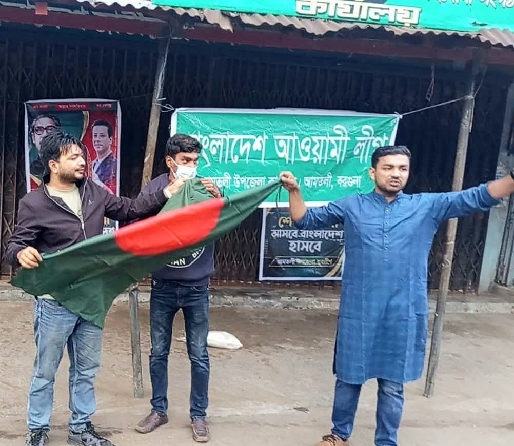বরগুনার আমতলী উপজেলা আওয়ামী লীগের কার্যালয়ে জাতীয় পতাকা উত্তোলন করছেন নিষিদ্ধ ছাত্রলীগের আমতলী উপজেলার নেতা–কর্মীরা