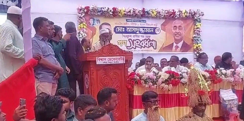 ঝিনাইদহের শৈলকুপায় আইনমন্ত্রী মো. আসাদুজ্জামানের সংবর্ধনায় মানপত্র পাঠ করেন তাঁরই শিক্ষক আব্দুল মজিদ। শনিবার দুপুরে