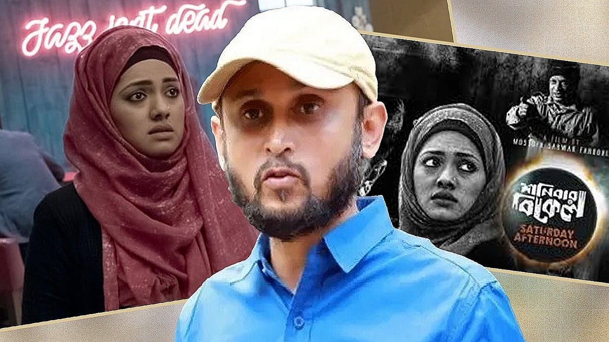 ফারুকী তাঁর ফেসবুক স্ট্যাটাসে লিখেছেন, ‘শনিবার বিকেল’ কেন মুক্তি দিচ্ছেন না