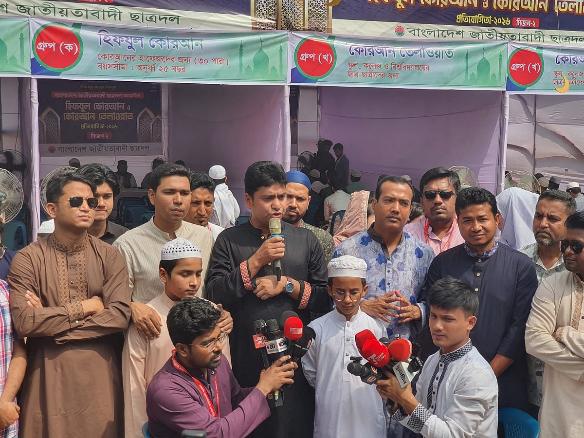 ঢাকা বিশ্ববিদ্যালয়ে বাংলাদেশ জাতীয়তাবাদী ছাত্রদলের উদ্যোগে ‘হিফযুল কোরআন ও কোরআন তিলাওয়াত প্রতিযোগিতা-২০২৬’ (সিজন ২) এর উদ্বোধন করা হয়