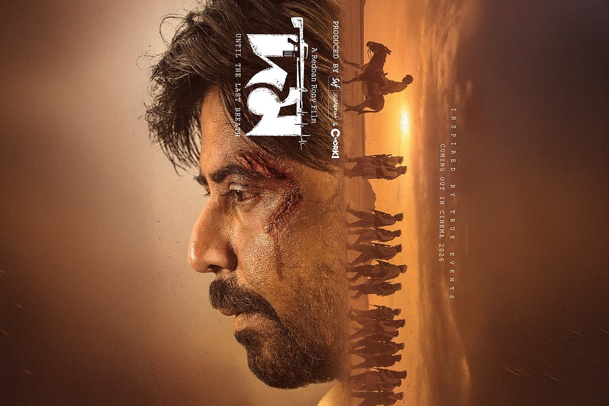 ‘দম’ সিনেমার পোস্টার। নির্মাতার ফেসবুক থেকে