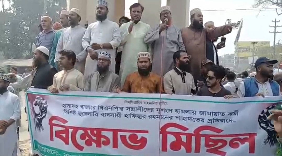 বিএনপি-জামায়াত সংঘর্ষে নিহত ব্যক্তিকে জামায়াতের কর্মী দাবি করে বিক্ষোভ। আজ রোববার সকালে চুয়াডাঙ্গার জীবননগর উপজেলার চৌরাস্তার মোড়ে