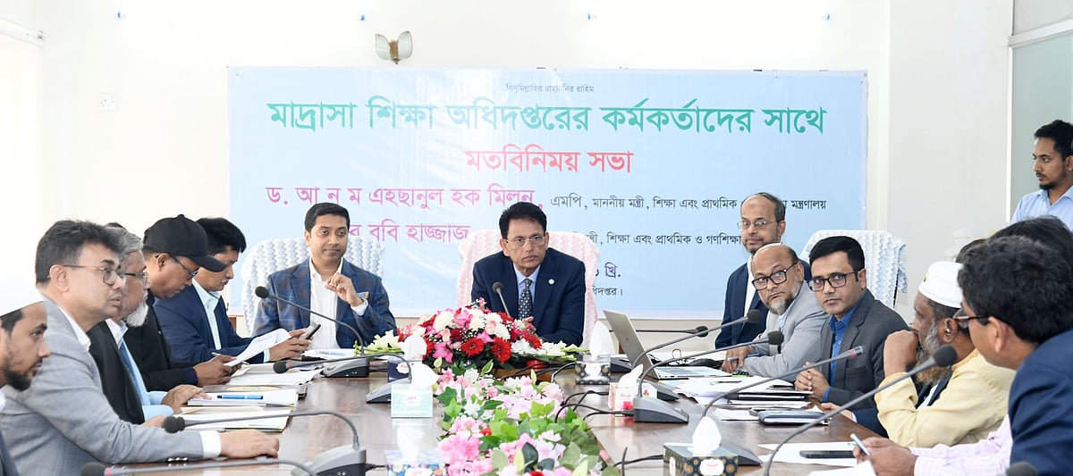মাদ্রাসা শিক্ষা অধিদপ্তরে এক মতবিনিময় সভায় শিক্ষা ও প্রাথমিক ও গণশিক্ষামন্ত্রী আ ন ম এহছানুল হক মিলন, শিক্ষা এবং প্রাথমিক ও গণশিক্ষা প্রতিমন্ত্রী ববি হাজ্জাজসহ অতিথিরা