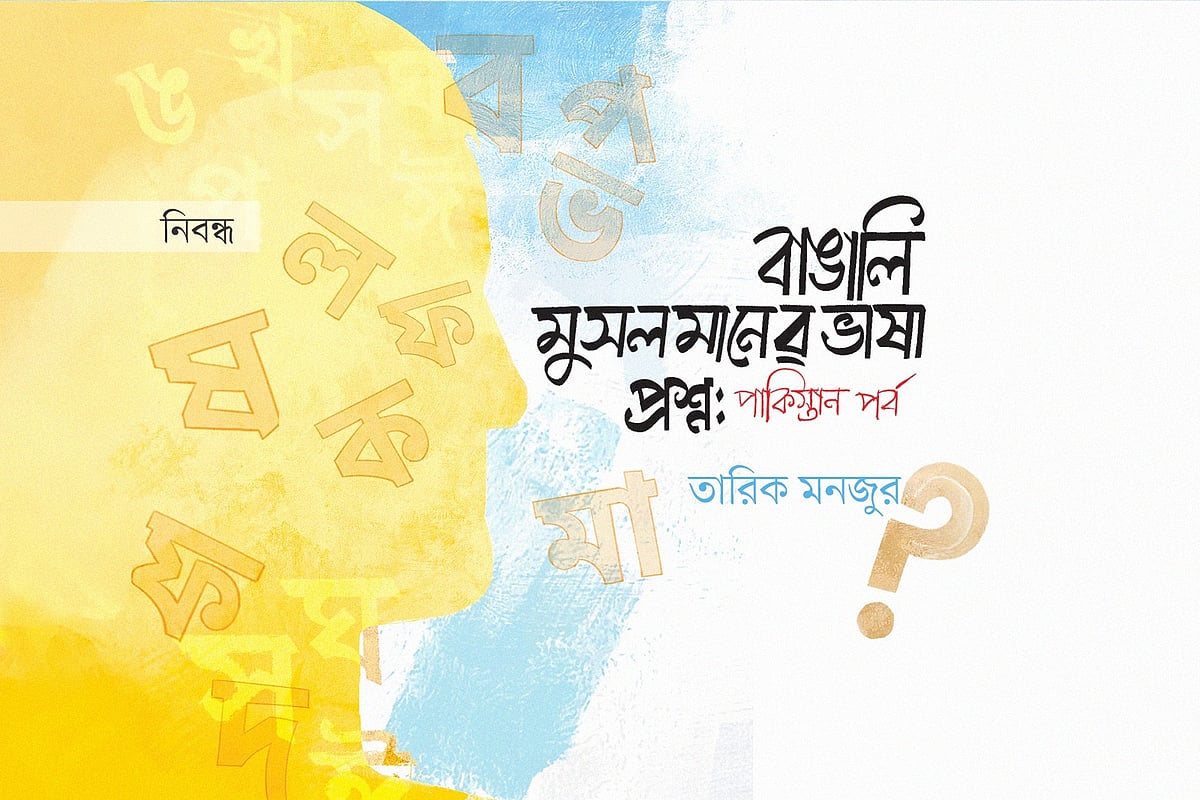 অলংকরণ: এস এম রাকিবুর রহমান