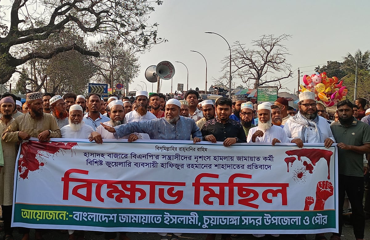 চুয়াডাঙ্গার জীবননগরের হাসাদহে জামায়াতকর্মী খুনের প্রতিবাদ এবং জড়িতদের গ্রেপ্তার ও শাস্তির দাবিতে চুয়াডাঙ্গা শহরে বিক্ষোভ–মিছিল। সোমবার বিকেলে শহীদ আবুল কাশেম সড়কে