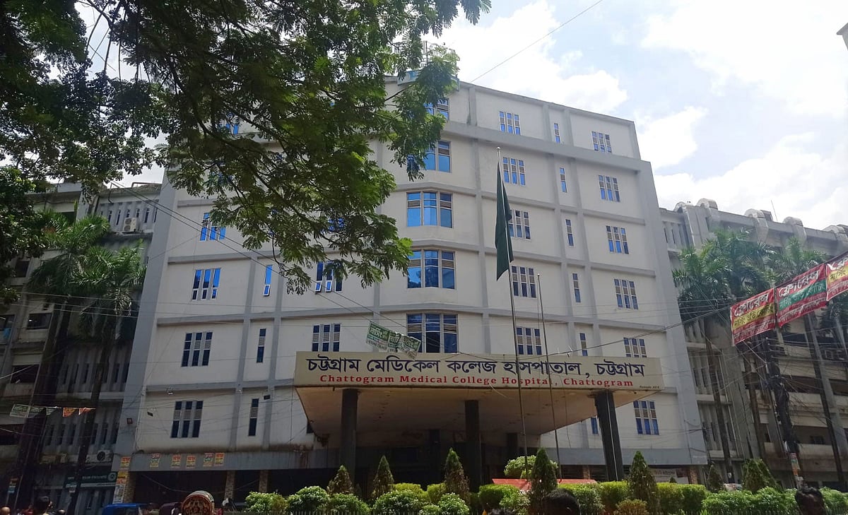 চট্টগ্রাম মেডিকেল কলেজ হাসপাতাল