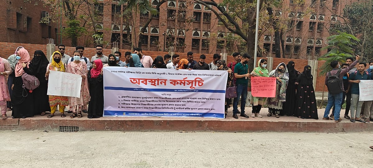 জাতীয় বিশ্ববিদ্যালয়ের সামনে চার দফা দাবিতে ডিগ্রি তৃতীয় বর্ষ ২০২৩ শিক্ষার্থীদের অবস্থান কর্মসূচি