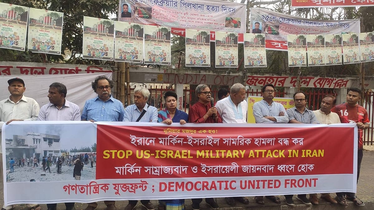 ইরানে যুক্তরাষ্ট্র ও ইসরায়েলের সামরিক হামলার প্রতিবাদে রাজধানীর জাতীয় প্রেসক্লাবের সামনে সমাবেশ করে গণতান্ত্রিক যুক্ত ফ্রন্ট। ২ মার্চ ২০২৬