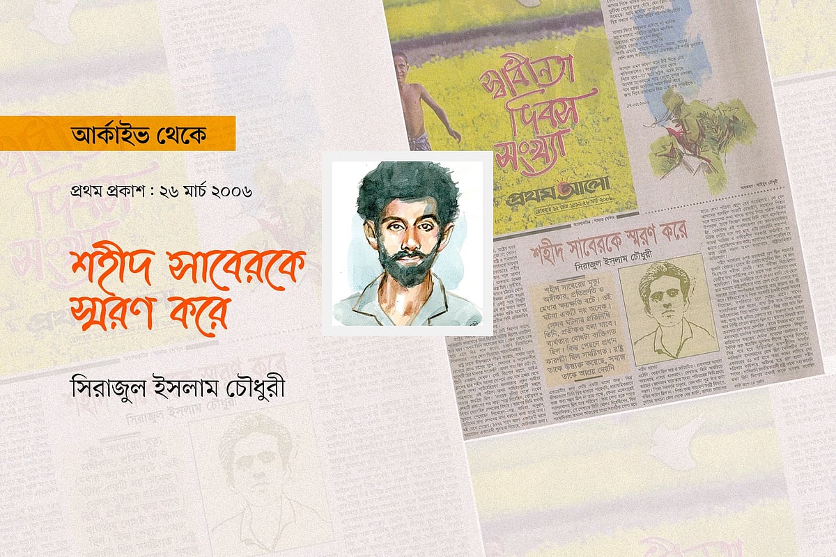 গ্রাফিকস: প্রথম আলো