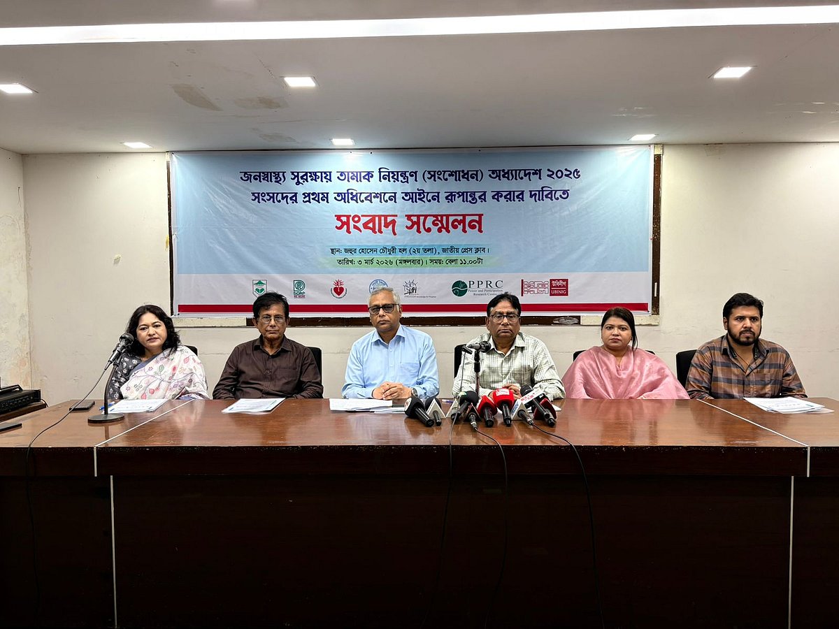 ‘জনস্বাস্থ্য সুরক্ষায় তামাক নিয়ন্ত্রণ (সংশোধন) অধ্যাদেশ ২০২৫ সংসদের প্রথম অধিবেশনে আইনে রূপান্তর করার দাবি’ শীর্ষক এক সংবাদ সম্মেলনে বক্তারা