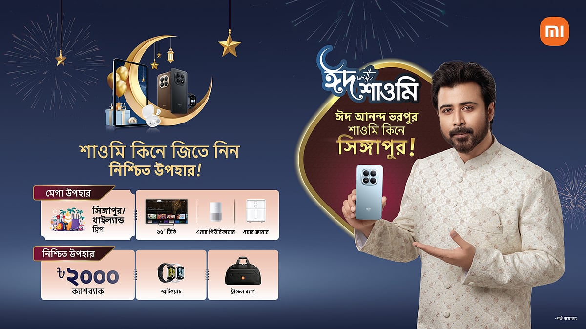 শাওমি ফোন কিনে ক্যাম্পেইনে অংশগ্রহণের মাধ্যমে গ্রাহকেরা জিতে নিতে পারবেন সিঙ্গাপুর অথবা থাইল্যান্ড ভ্রমণের সুযোগ