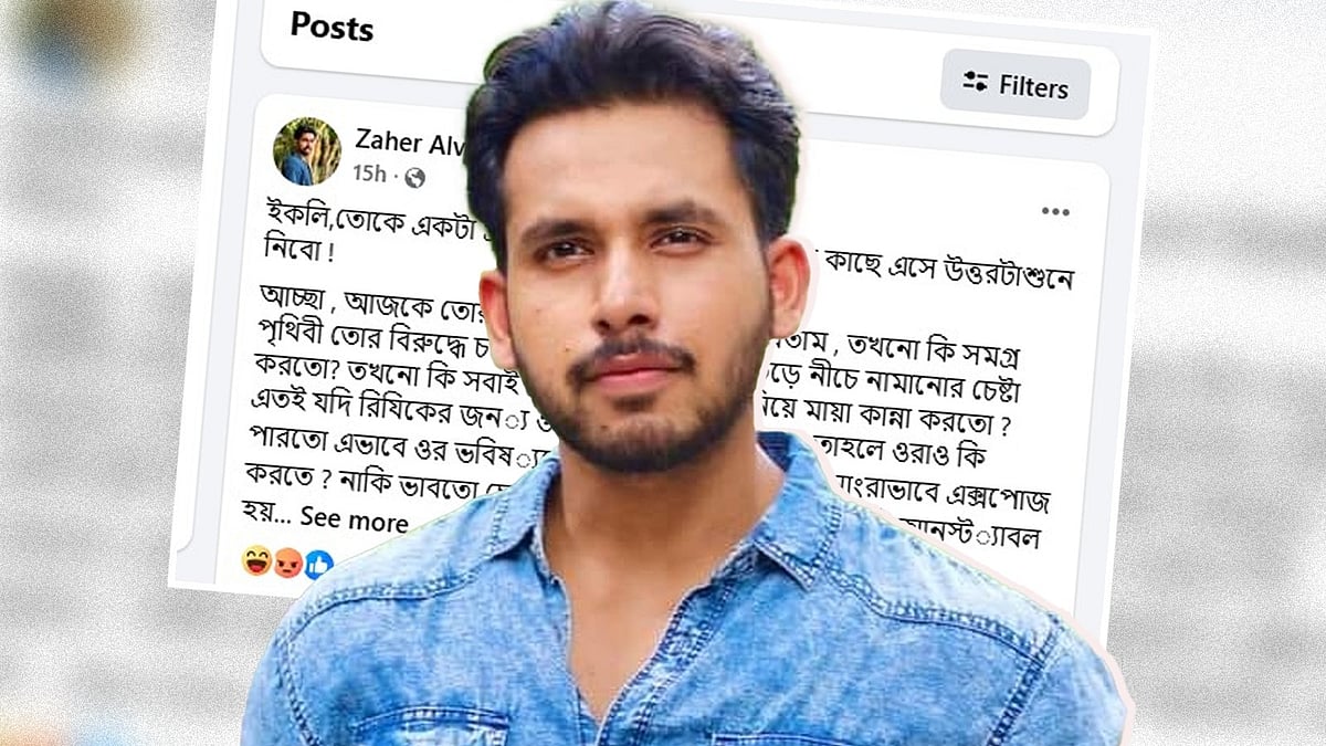 যাহের আলভীর একটি ফেসবুক পোস্ট ঘিরে নতুন করে বিতর্ক হচ্ছে