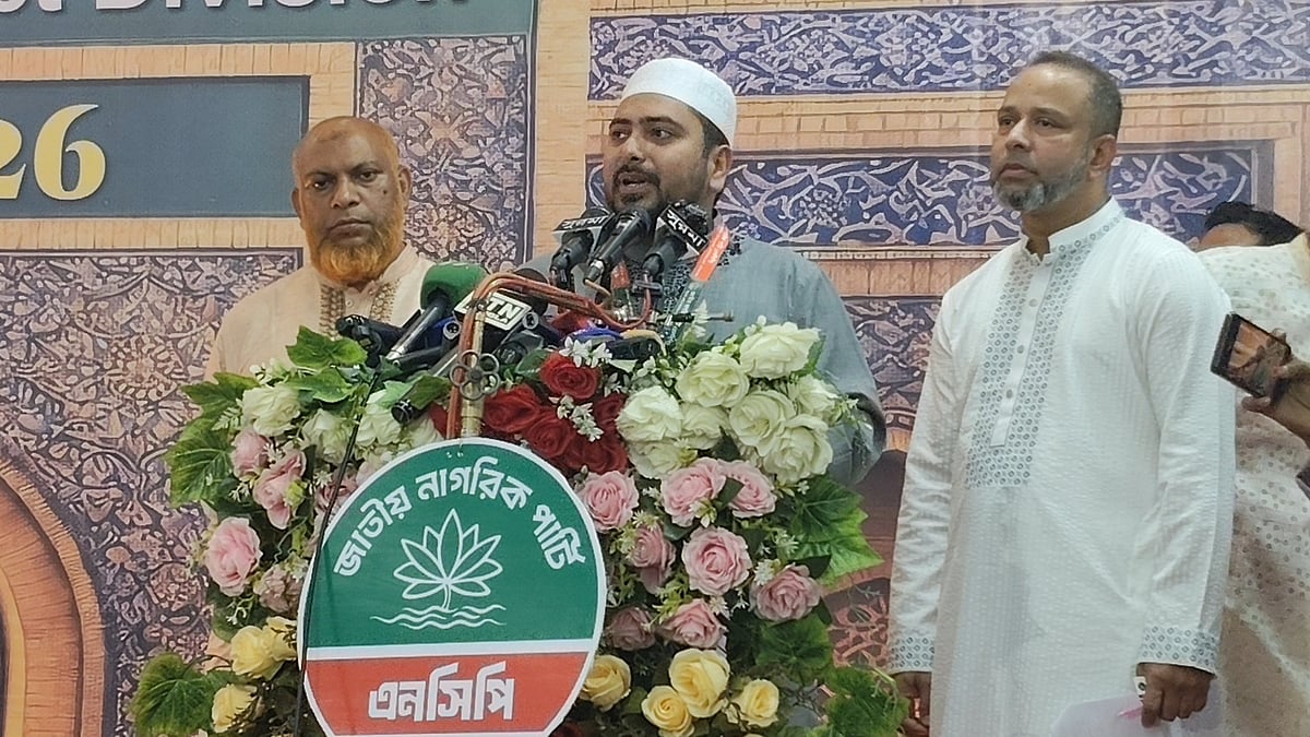 জাতীয় নাগরিক পার্টির সিলেট বিভাগীয় ইফতার পার্টিতে প্রধান অতিথি হিসেবে বক্তব্য দেন দলের আহ্বায়ক ও সংসদ সদস্য নাহিদ ইসলাম। বুধবার সিলেট নগরের কাজীটুলা এলাকার একটি কনভেনশন সেন্টারে