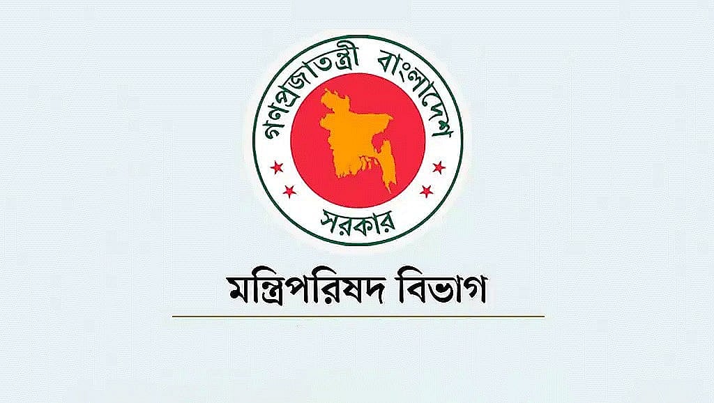 মন্ত্রিপরিষদ বিভাগ